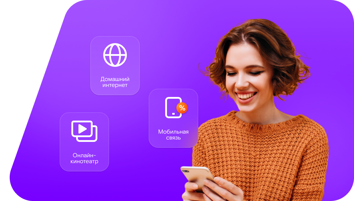 Промо-тарифы Ростелеком в&nbsp;деревня Танабаево (Кировская область)
